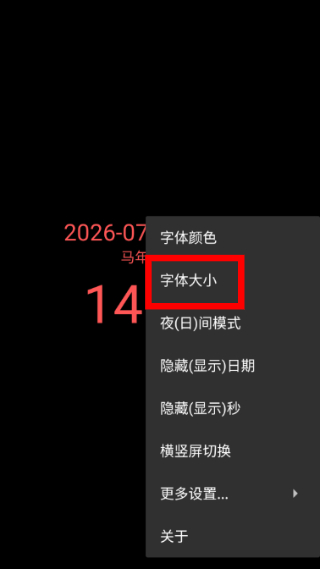 简黑时钟最新版