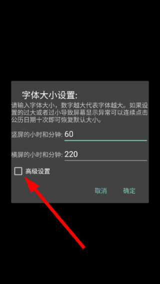 简黑时钟最新版