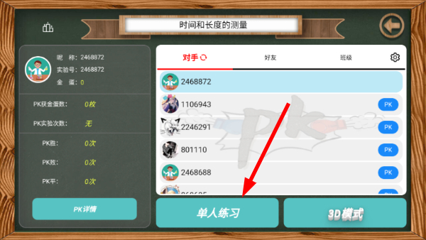 虚拟实验