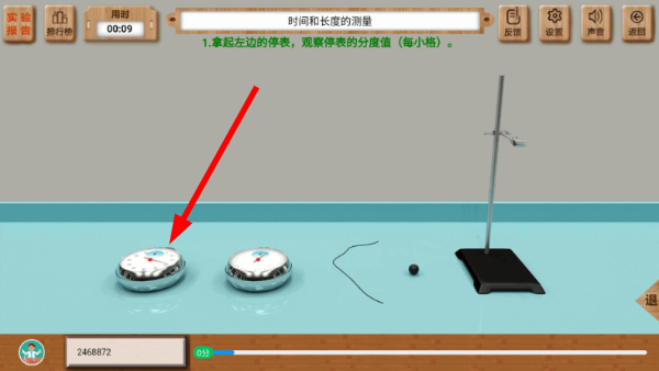虚拟实验