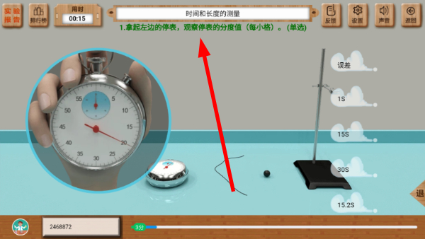 虚拟实验
