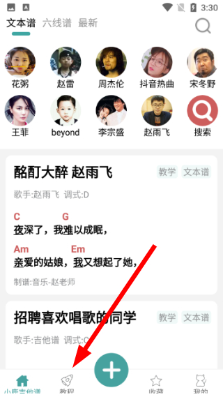 吉他谱