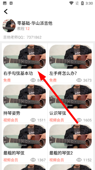 吉他谱