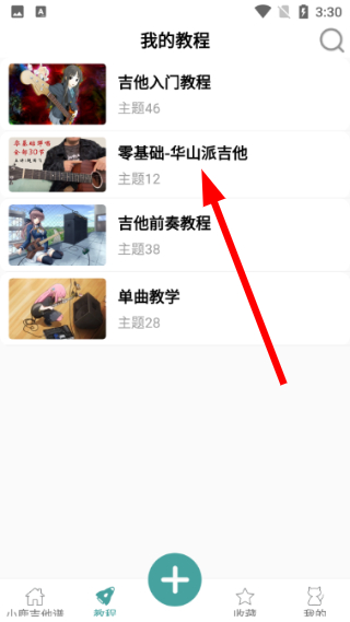 吉他谱