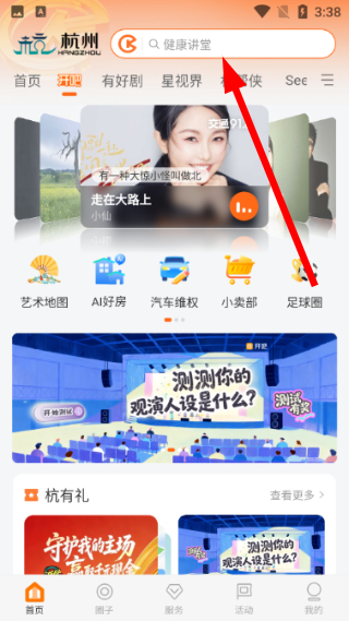 开吧