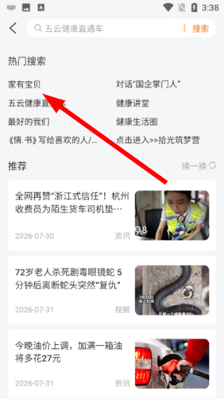 开吧