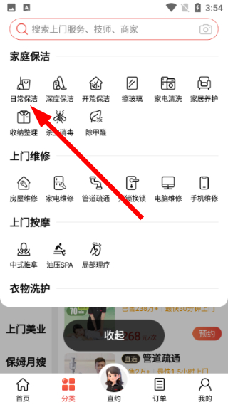 到位