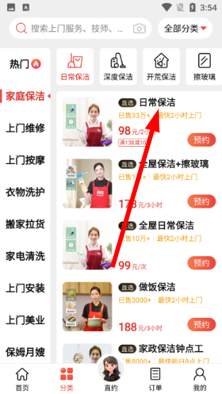 到位