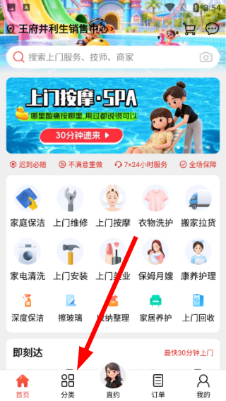 到位