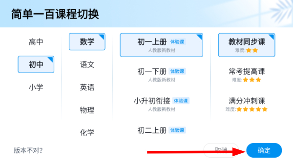 简单一百