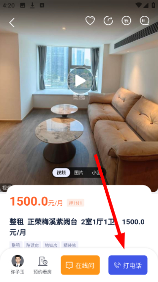 象盒找房