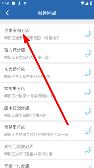 掌上热力