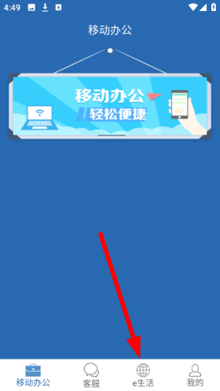 掌上热力