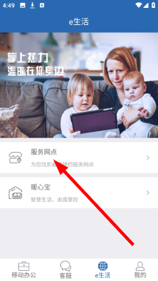 掌上热力