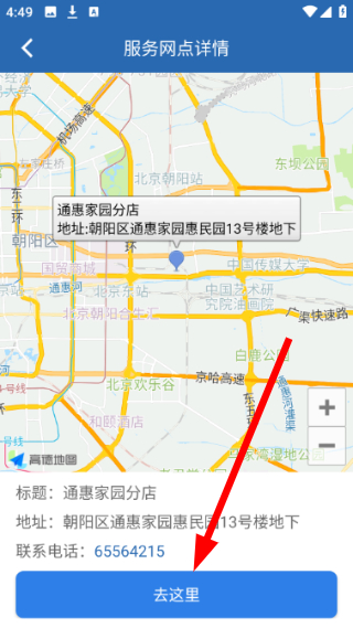 掌上热力