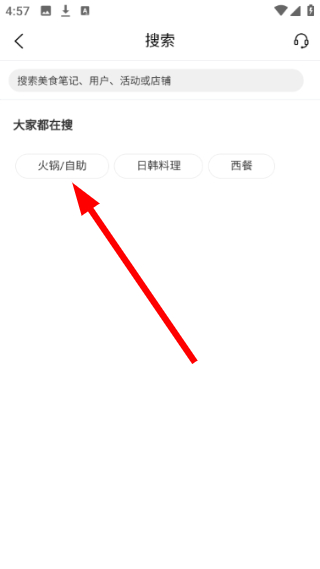 爱抢购