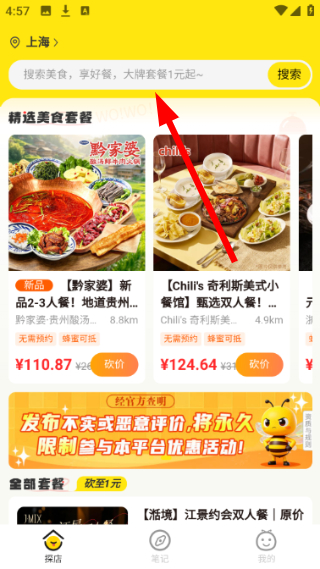 爱抢购