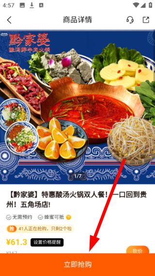 爱抢购