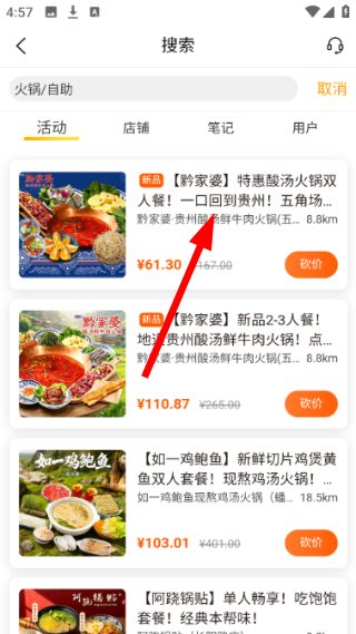 爱抢购