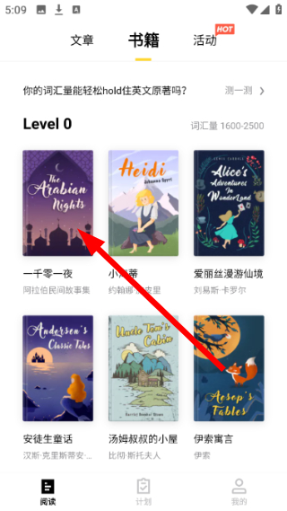 流利说阅读