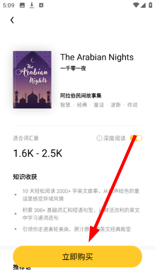 流利说阅读