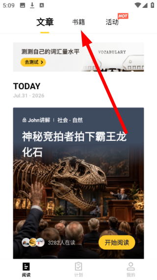 流利说阅读