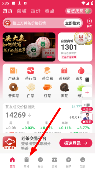 茶友网