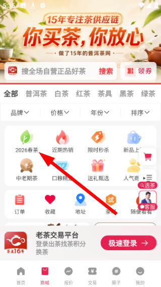 茶友网