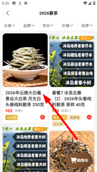 茶友网