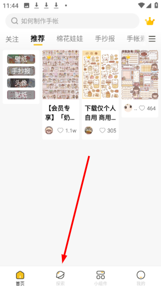 超萌鸭贴纸素材