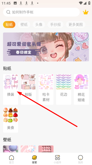 超萌鸭贴纸素材