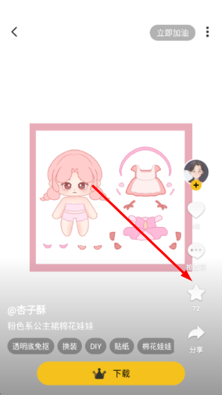 超萌鸭贴纸素材