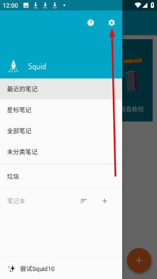Squid笔记