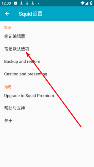 Squid笔记