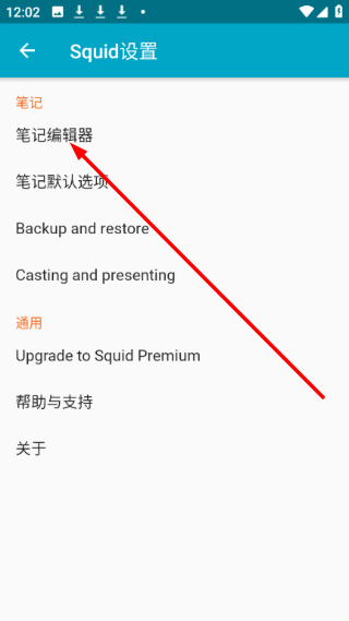 Squid笔记最新版本