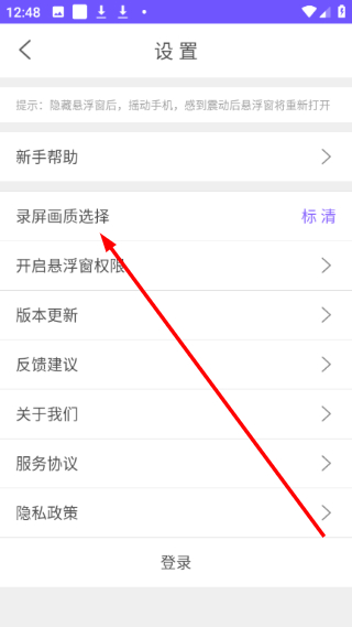 全民录屏