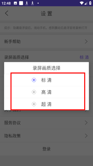 全民录屏