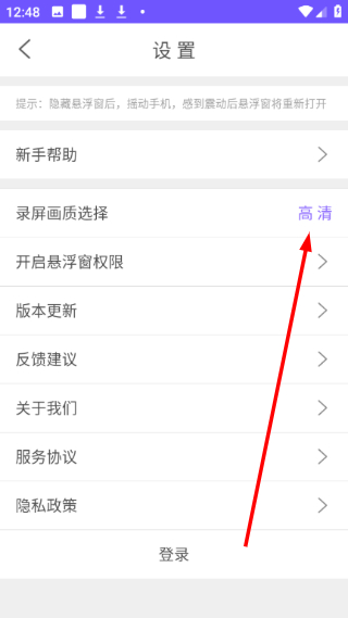 全民录屏