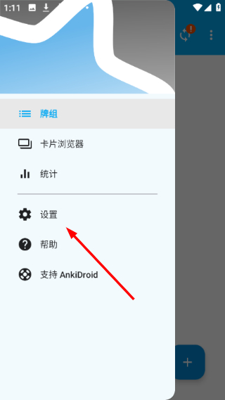 AnkiDroid