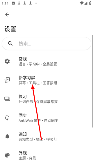 AnkiDroid