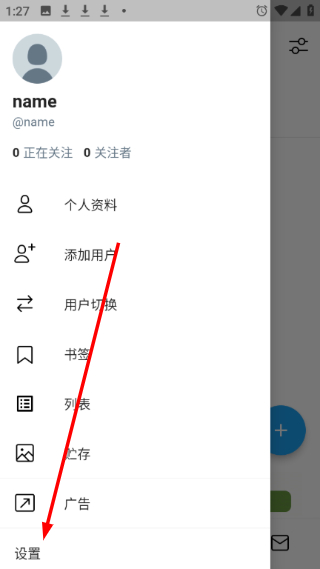 twinote最新版