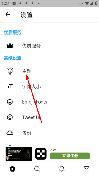 twinote最新版