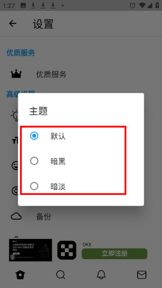 twinote最新版