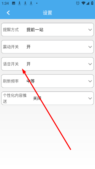 德州智能掌上公交