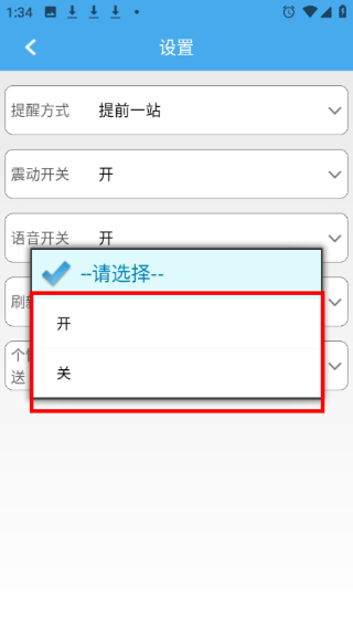 德州智能掌上公交