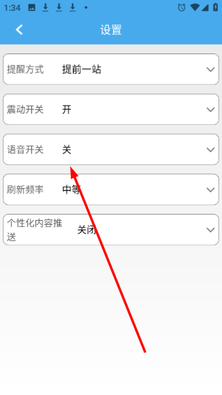 德州智能掌上公交