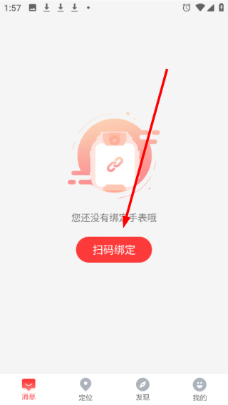 读书郎电话手表