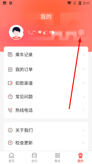 西安地铁