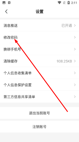 西安地铁