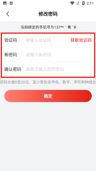 西安地铁